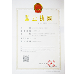 JM營(yíng)業(yè)執(zhí)照正本 JM營(yíng)業(yè)執(zhí)照正本